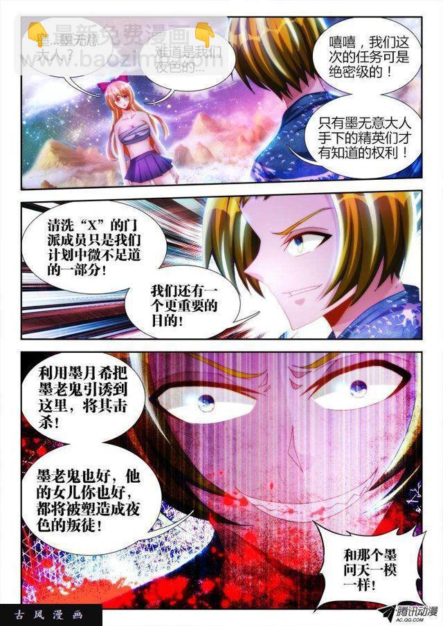 100、真·龙血之魂8