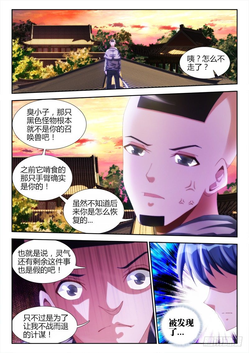 111、第二把黑天0