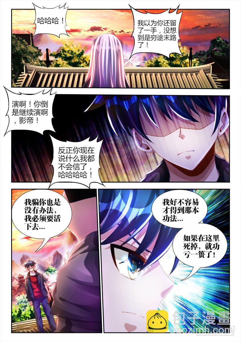 111、第二把黑天1