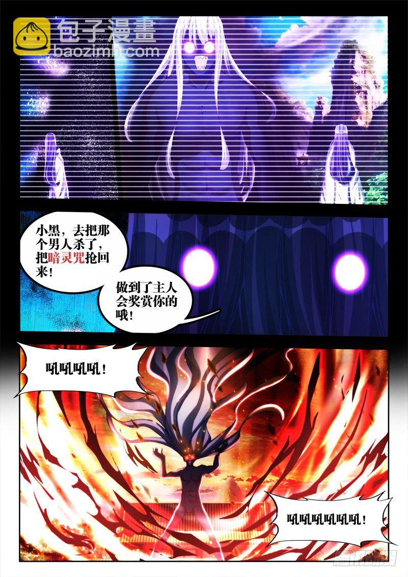 111、第二把黑天10