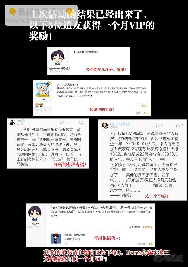 111、第二把黑天12