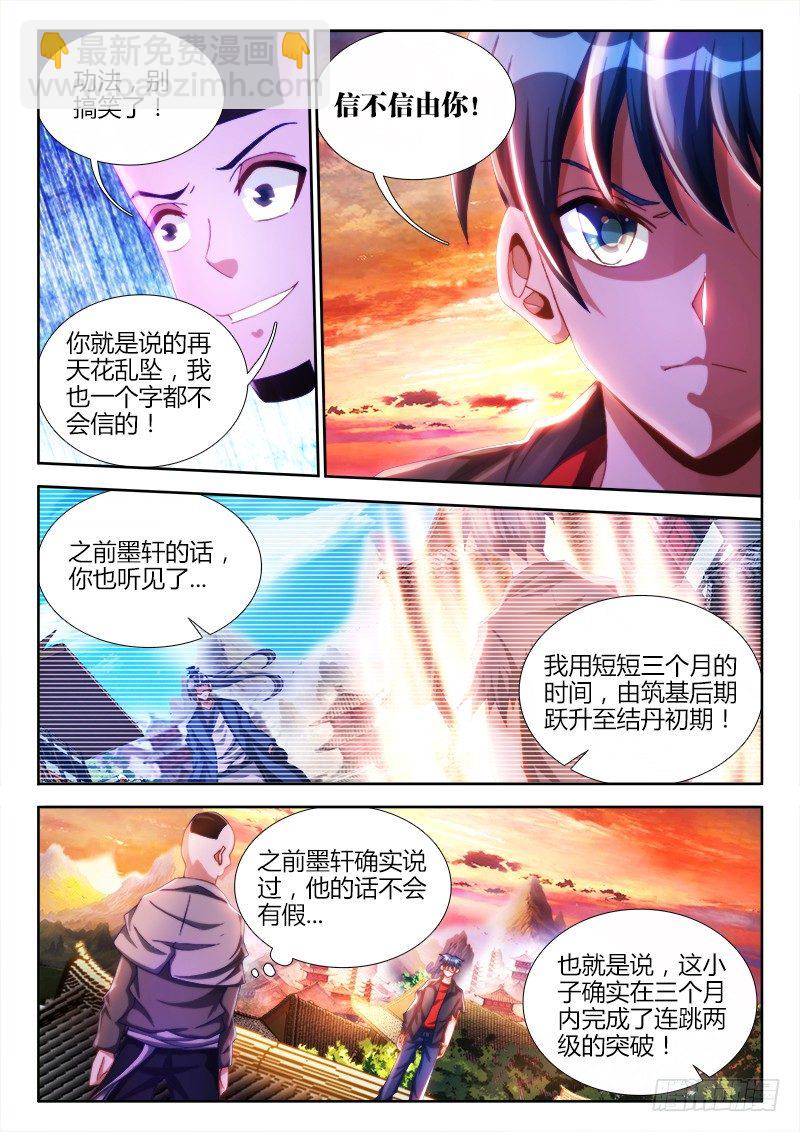 111、第二把黑天2
