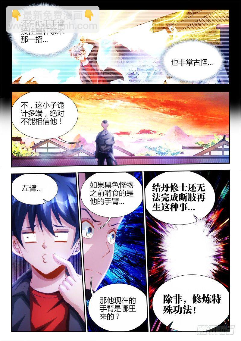 111、第二把黑天3