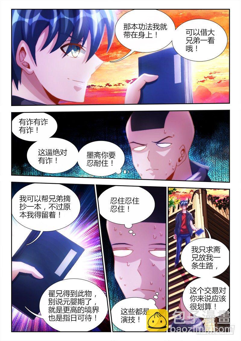 111、第二把黑天4