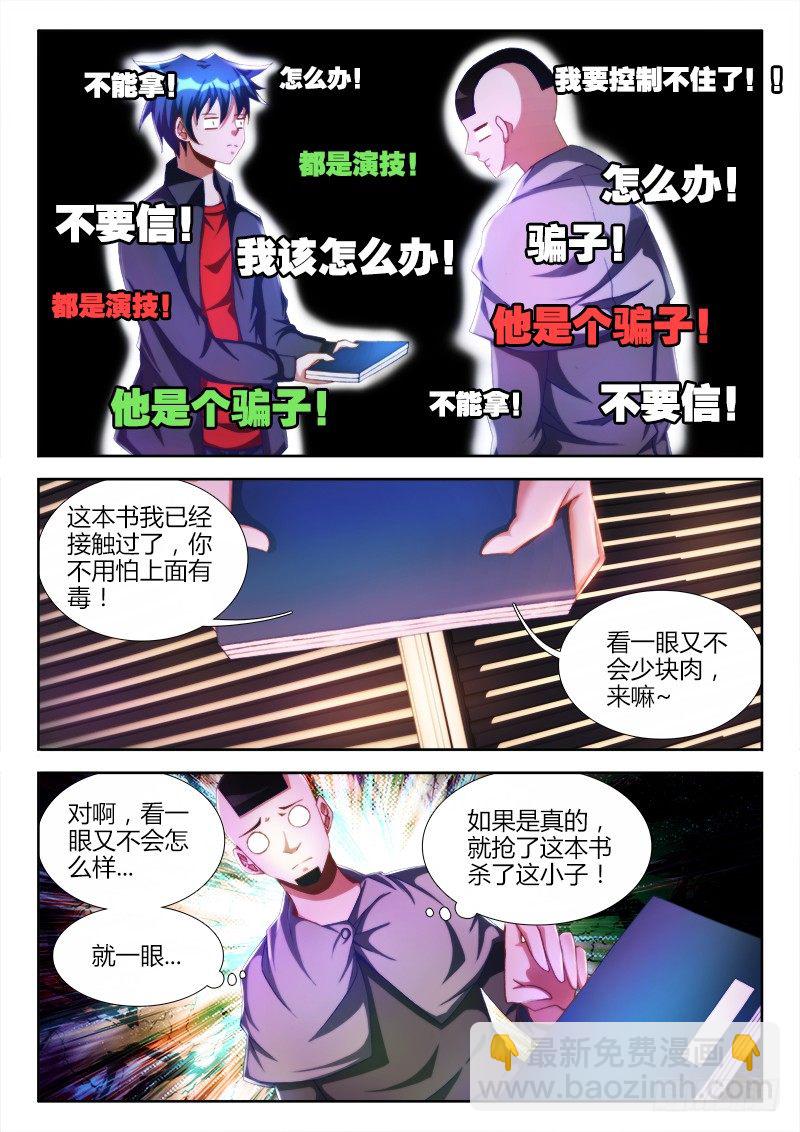 111、第二把黑天5