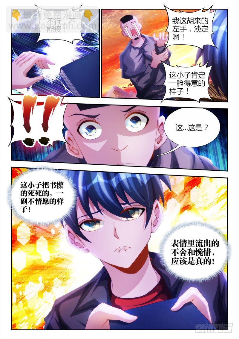 111、第二把黑天6