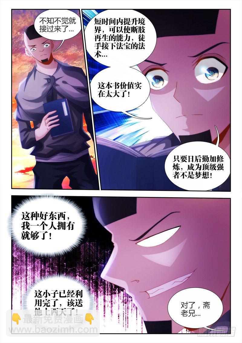 111、第二把黑天7