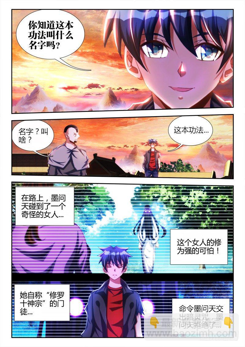 111、第二把黑天8