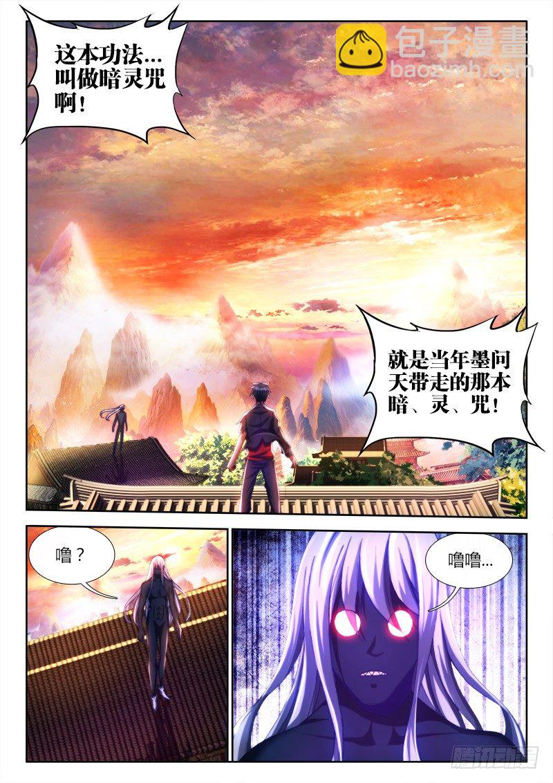 111、第二把黑天9
