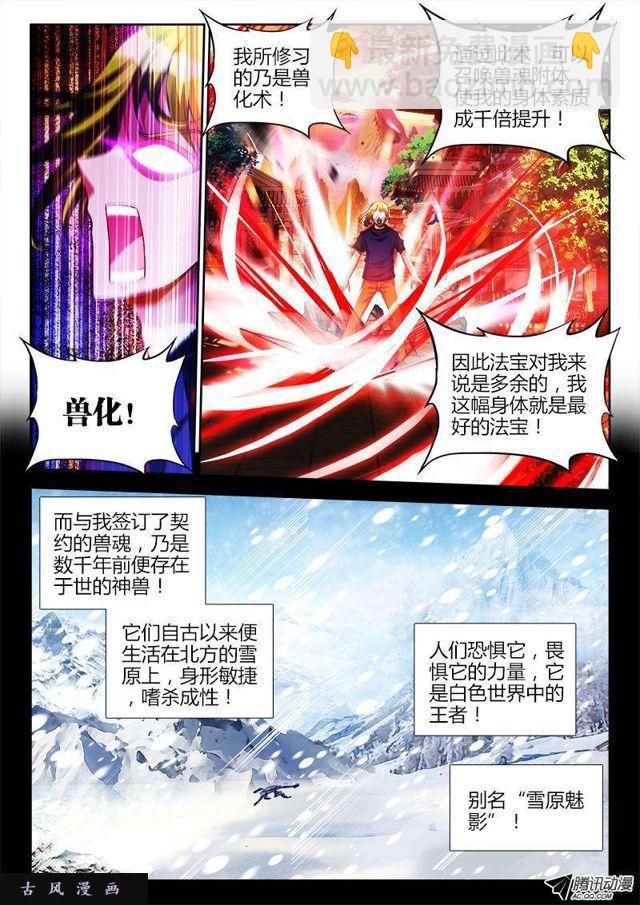 114、雪原魅影5