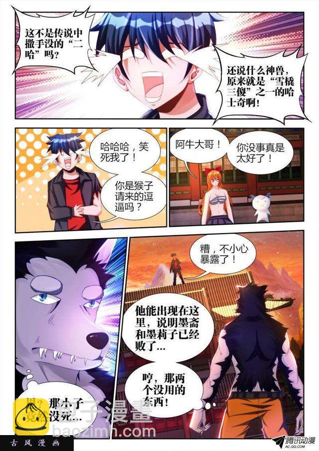 114、雪原魅影7