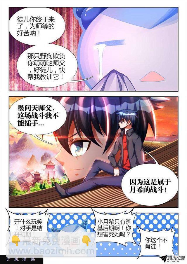 114、雪原魅影8