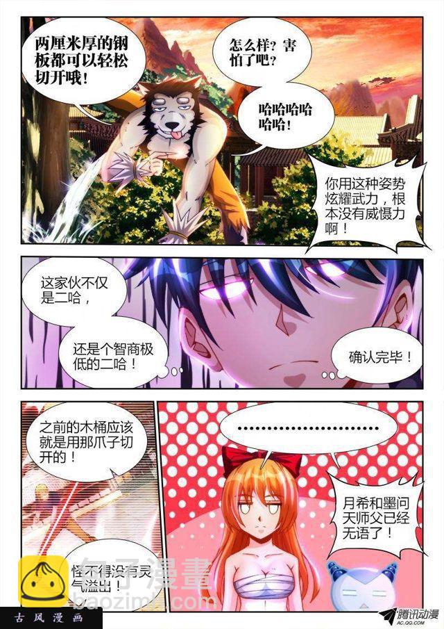 116、最后一分钟1