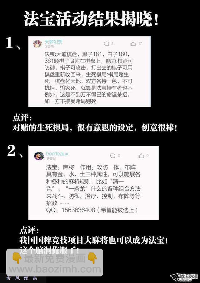 116、最后一分钟11