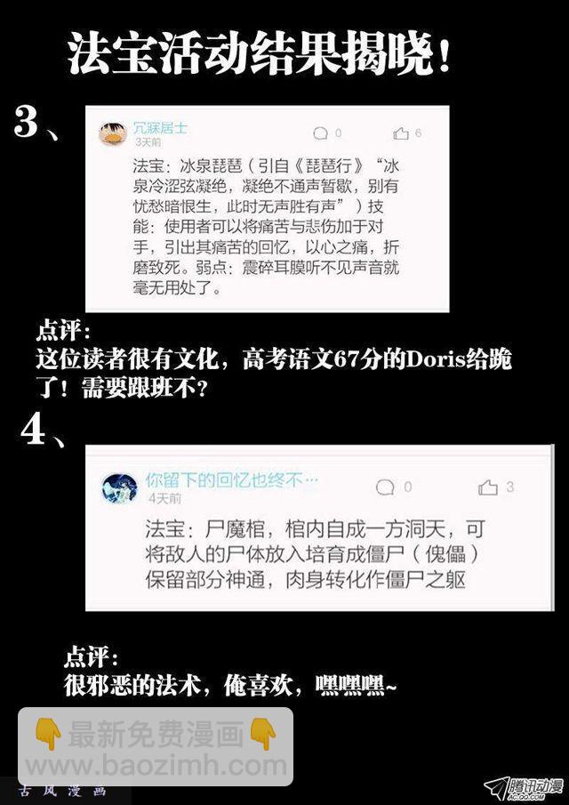 116、最后一分钟12