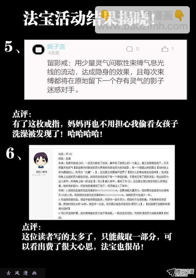 116、最后一分钟13