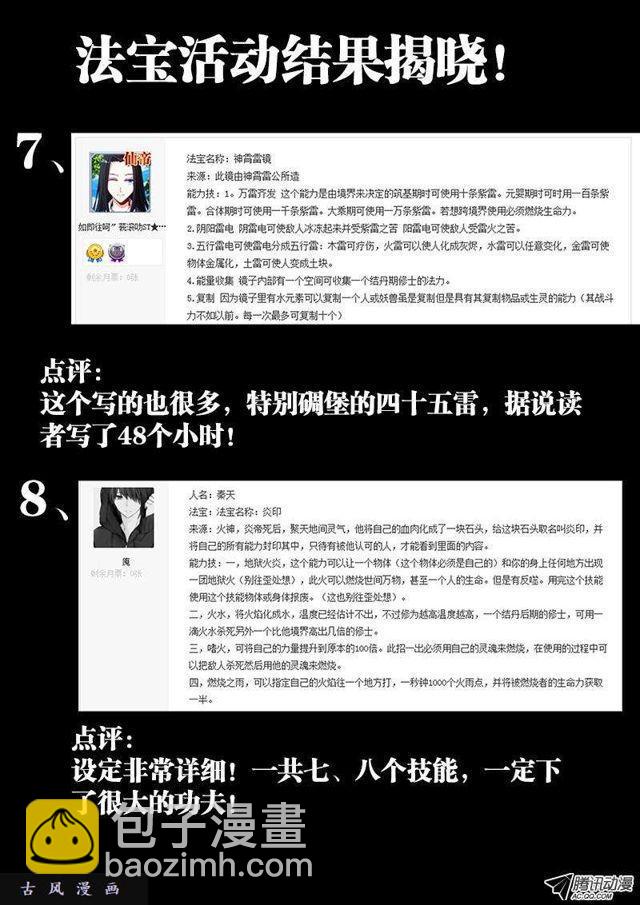 116、最后一分钟14
