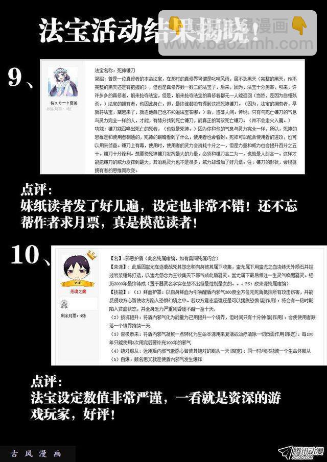 116、最后一分钟15