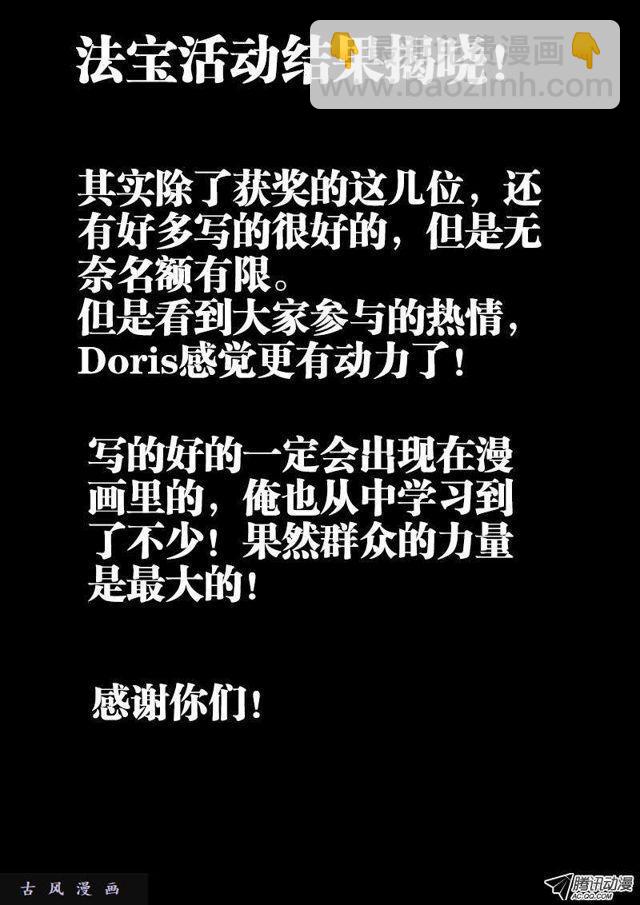 116、最后一分钟16