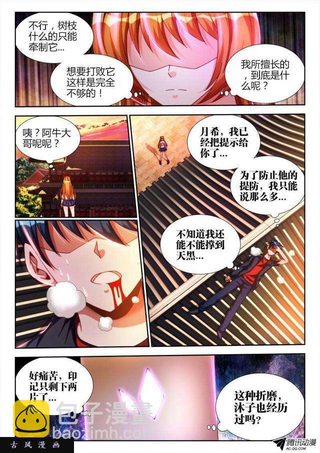 116、最后一分钟2