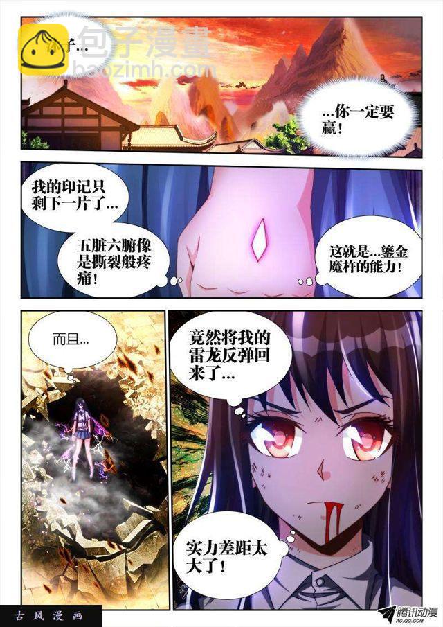 116、最后一分钟3