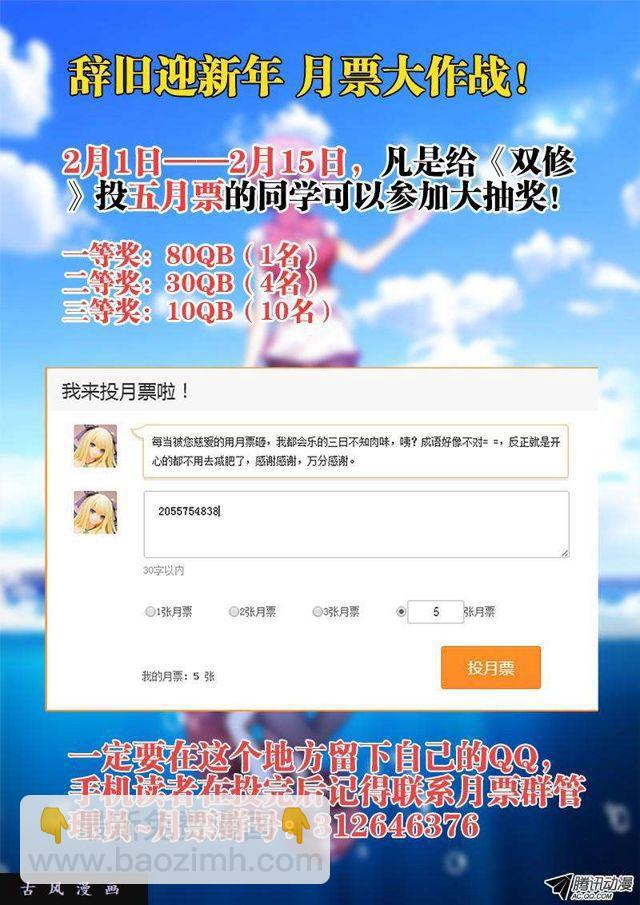 116、最后一分钟9