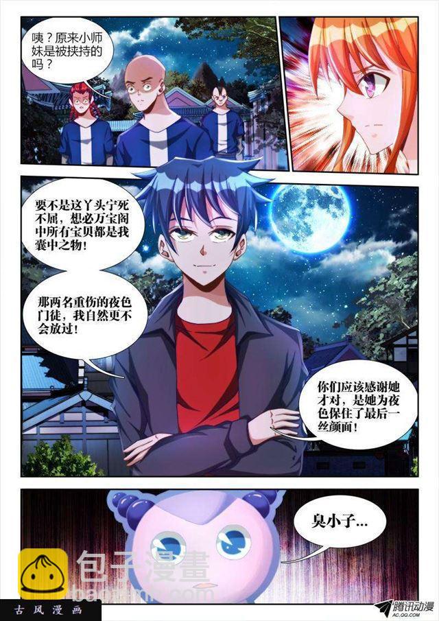 120、保护8