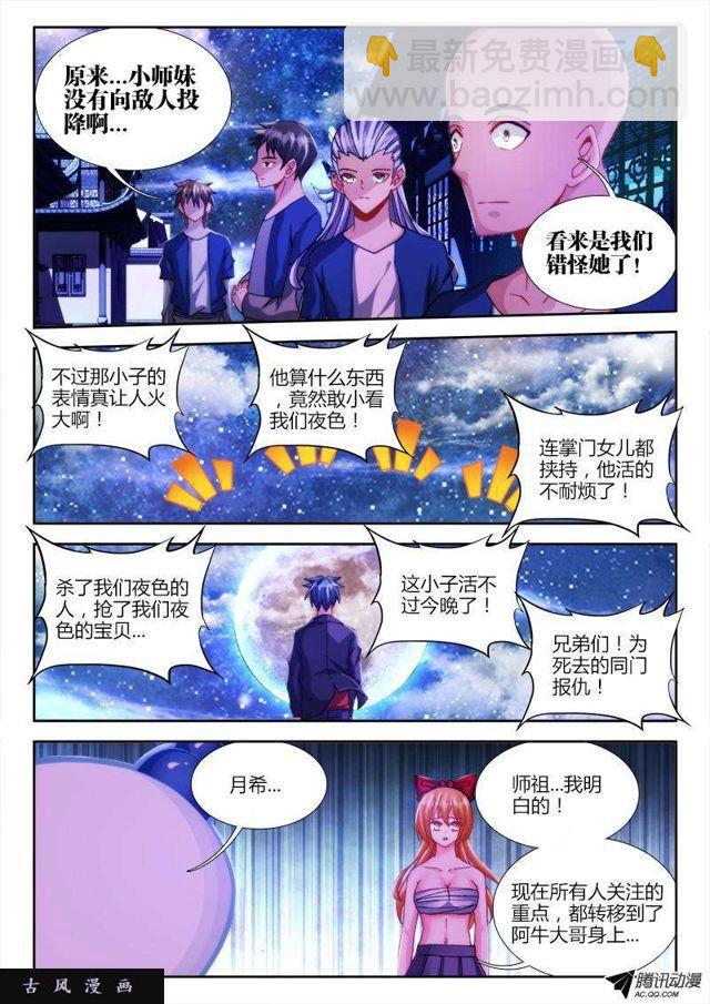 120、保护9
