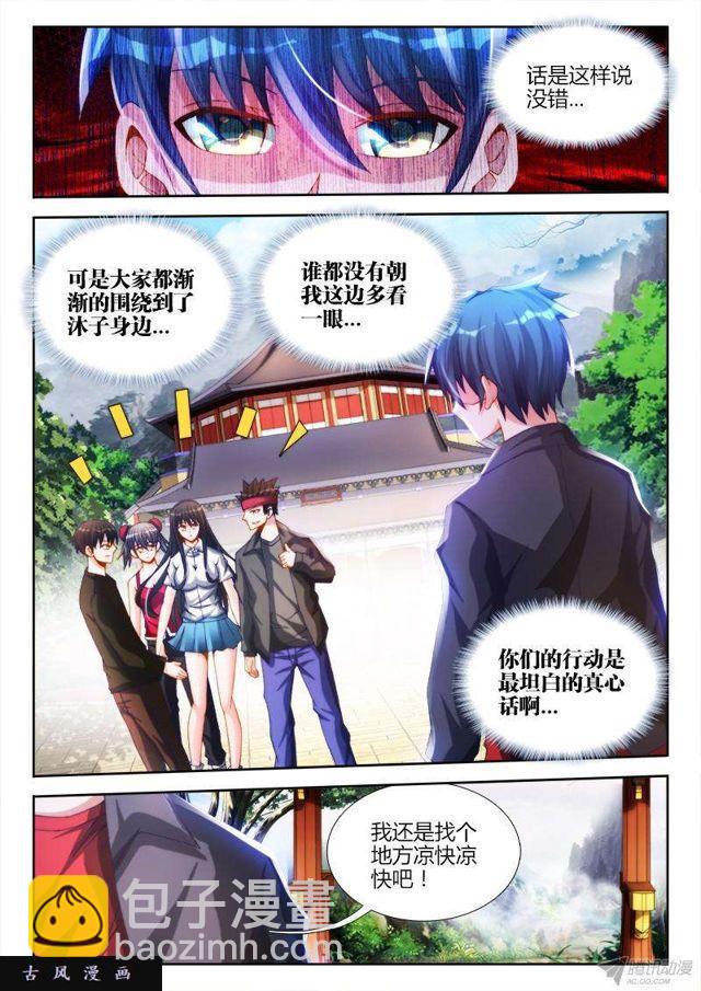 130、来自星星的兄妹10