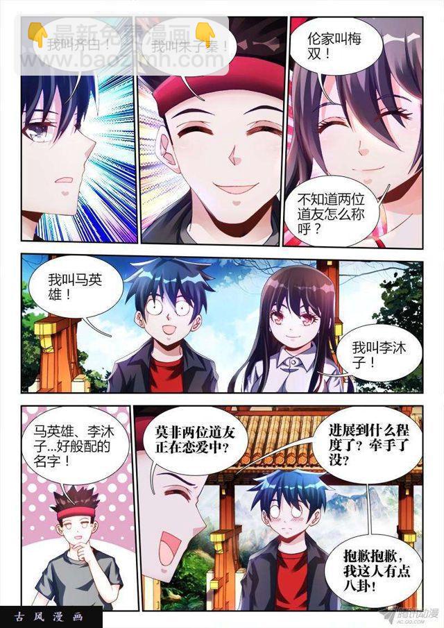 130、来自星星的兄妹3