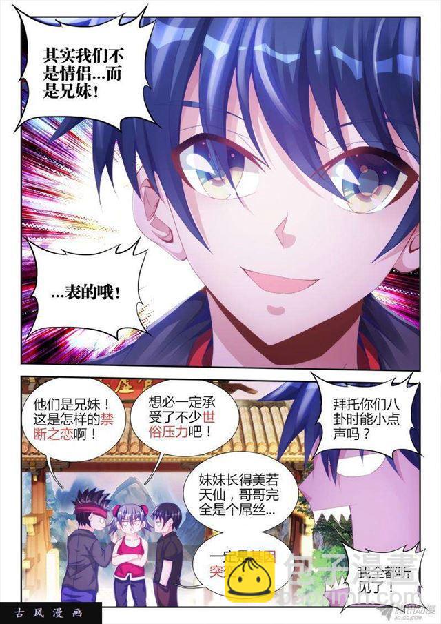130、来自星星的兄妹4