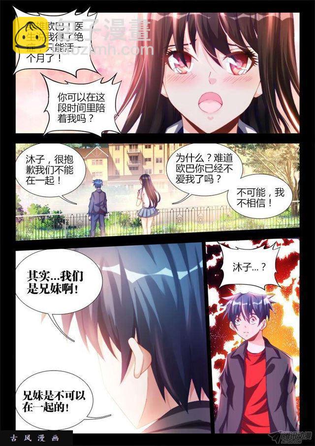 130、来自星星的兄妹5