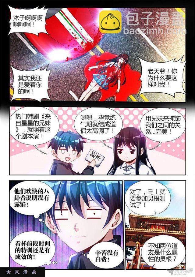 130、来自星星的兄妹6