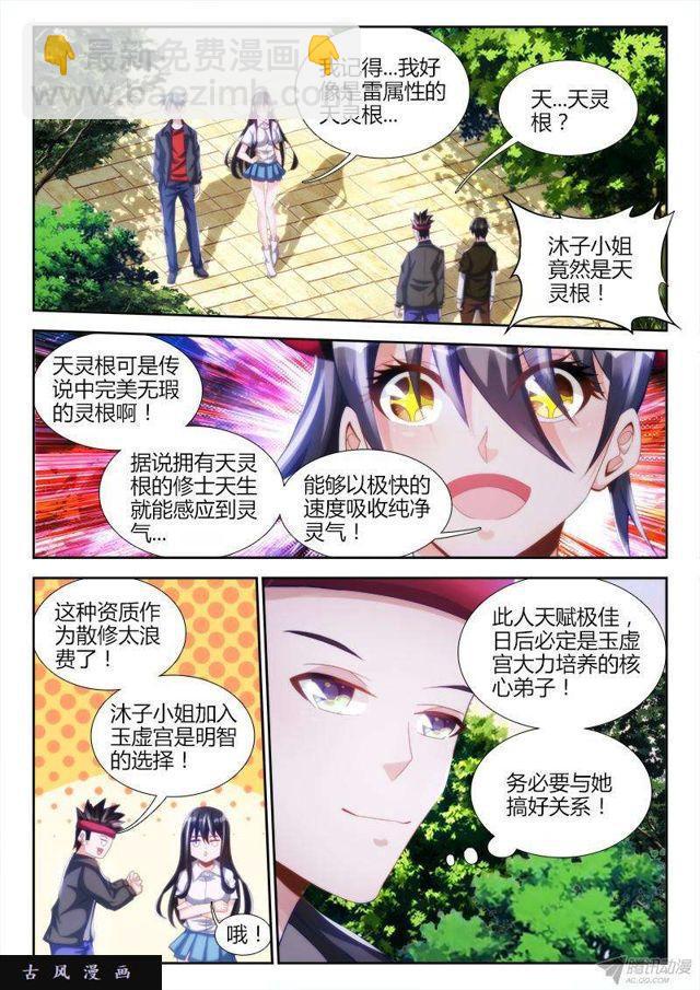 130、来自星星的兄妹7