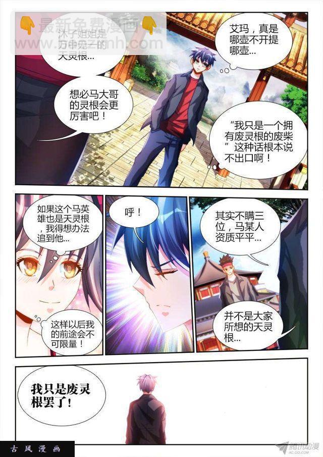 130、来自星星的兄妹8