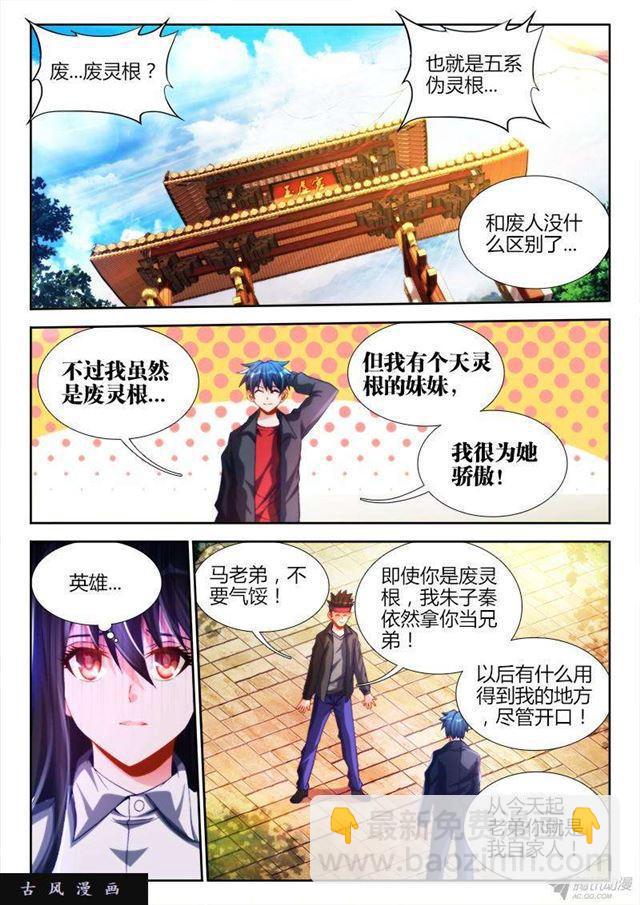 130、来自星星的兄妹9