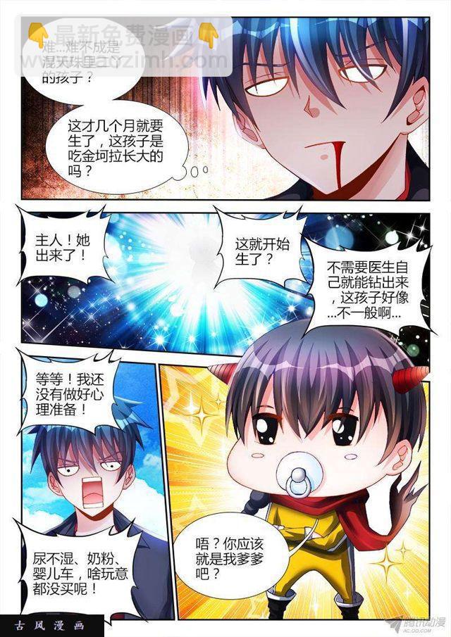 149、熊孩子2