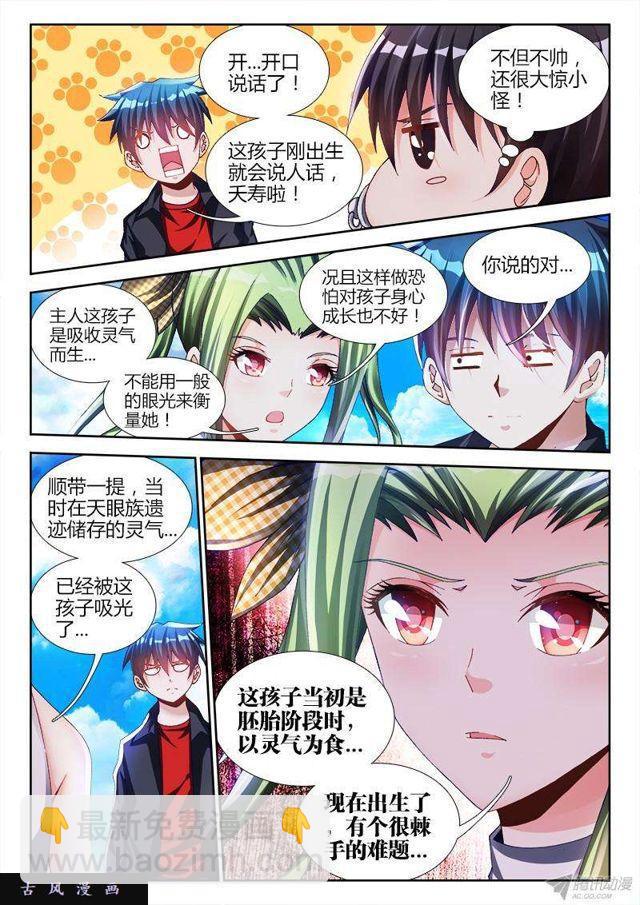 149、熊孩子3