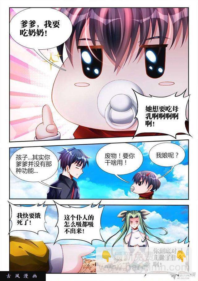 149、熊孩子4