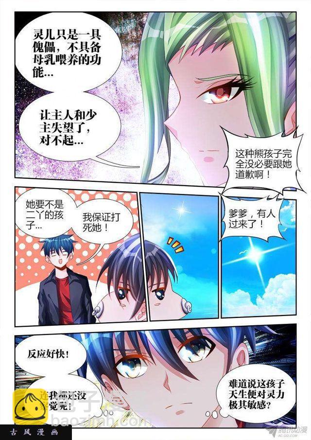 149、熊孩子5