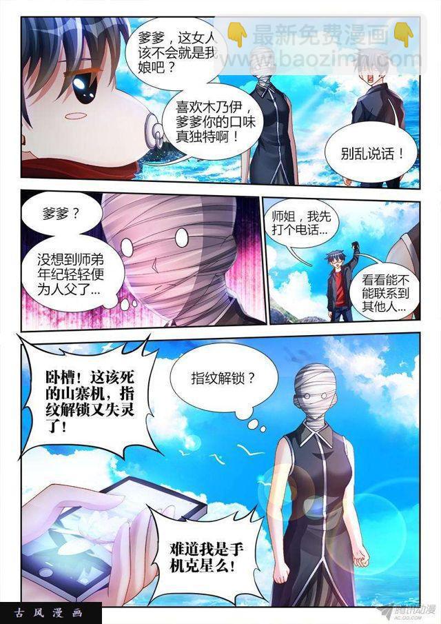149、熊孩子7