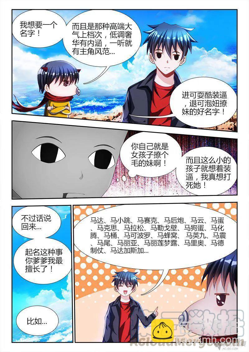 150、起名字6
