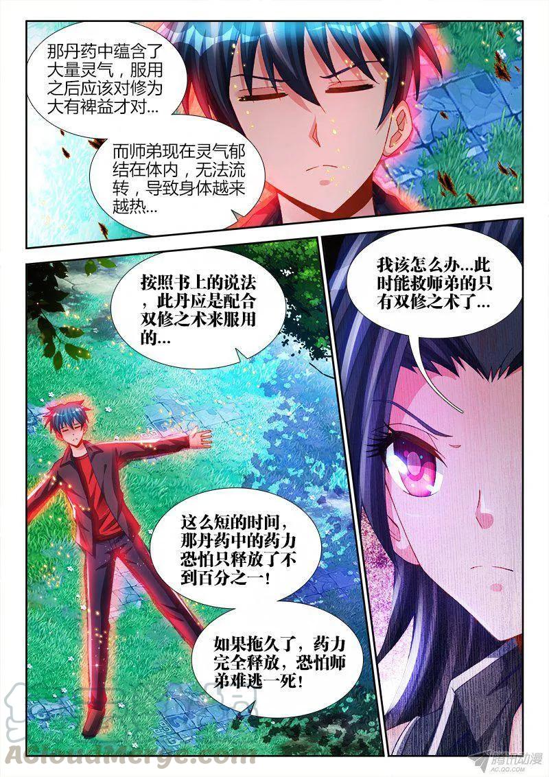 156、夺精元0