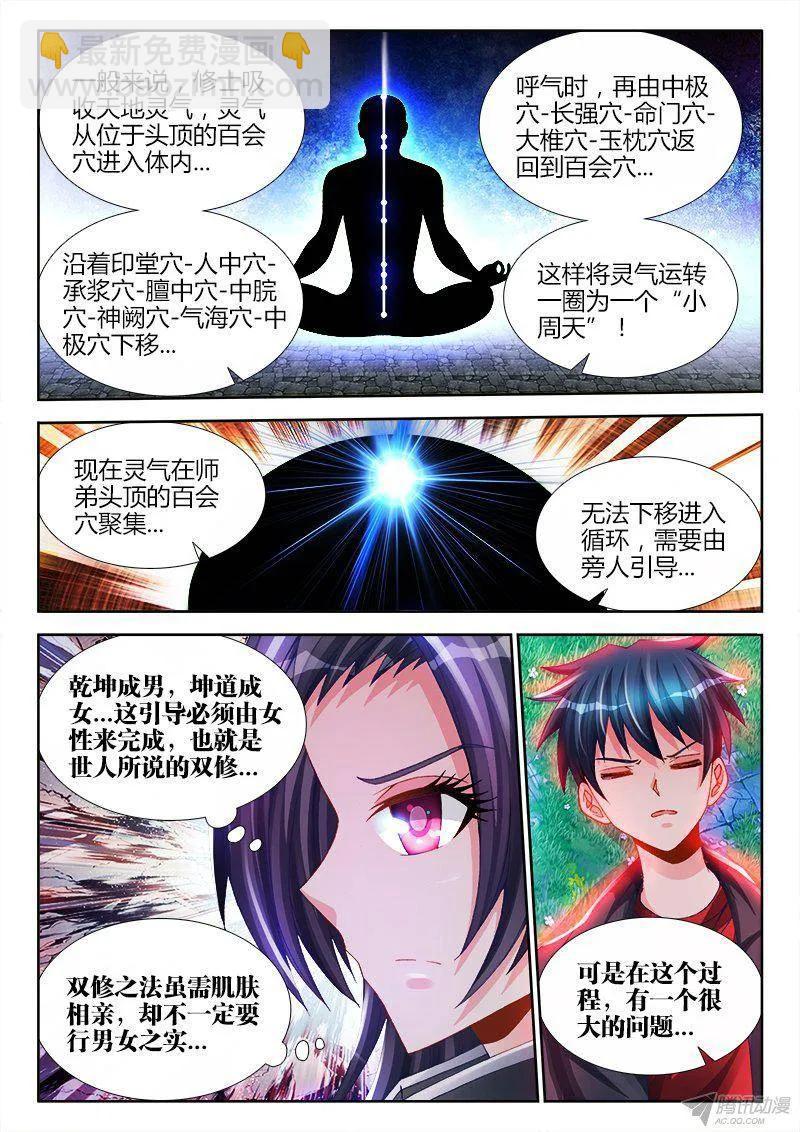 156、夺精元1