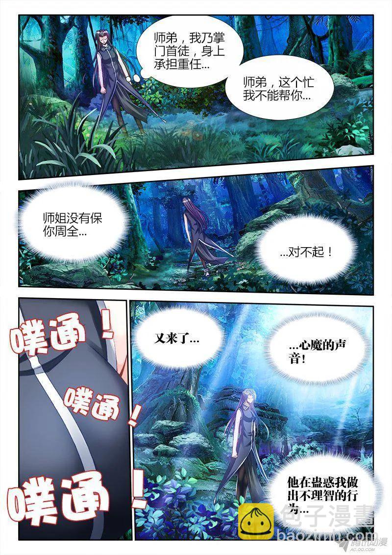 156、夺精元3