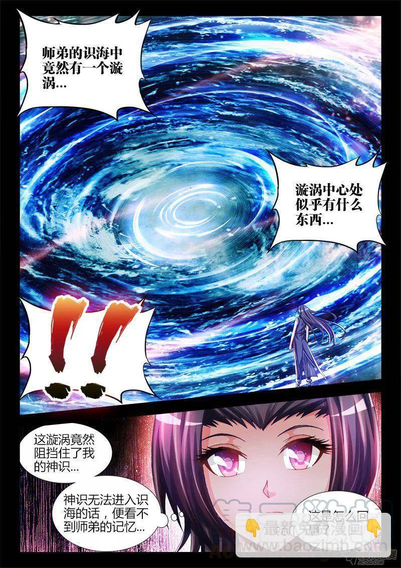 156、夺精元6