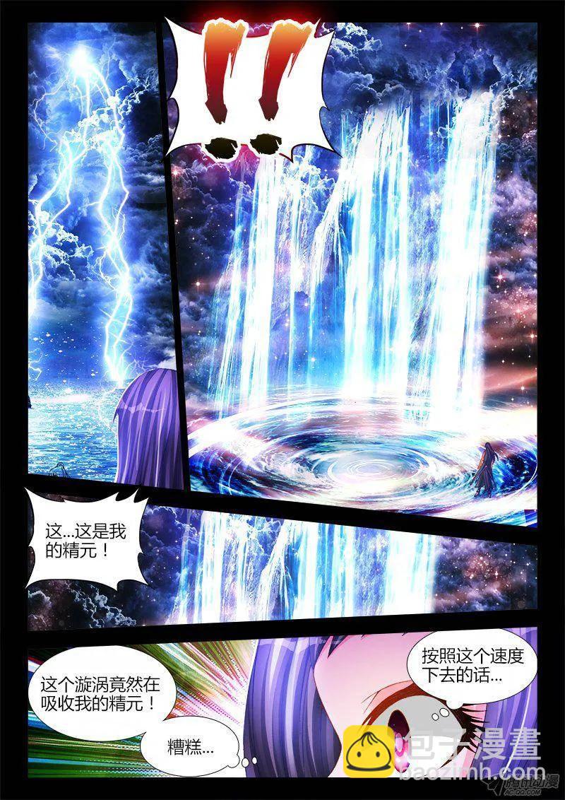 156、夺精元7