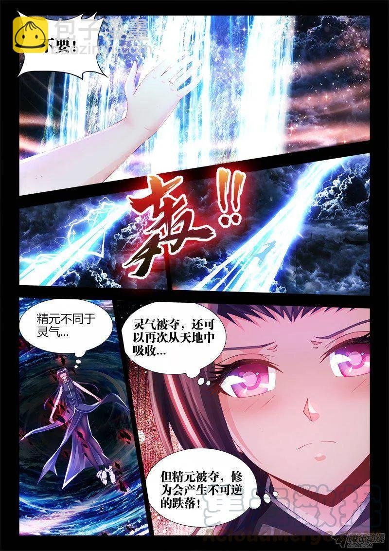 156、夺精元8