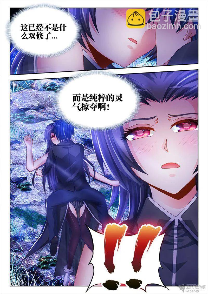 156、夺精元9