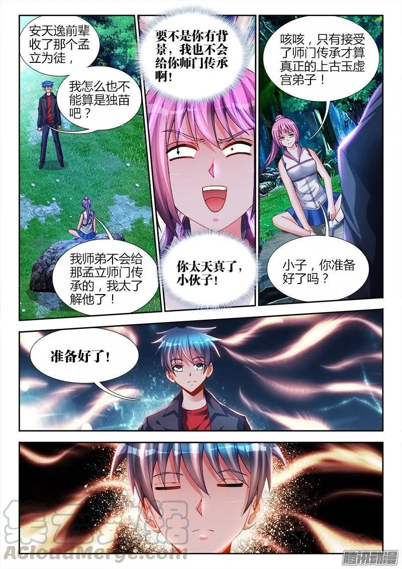 163、拜师入门0
